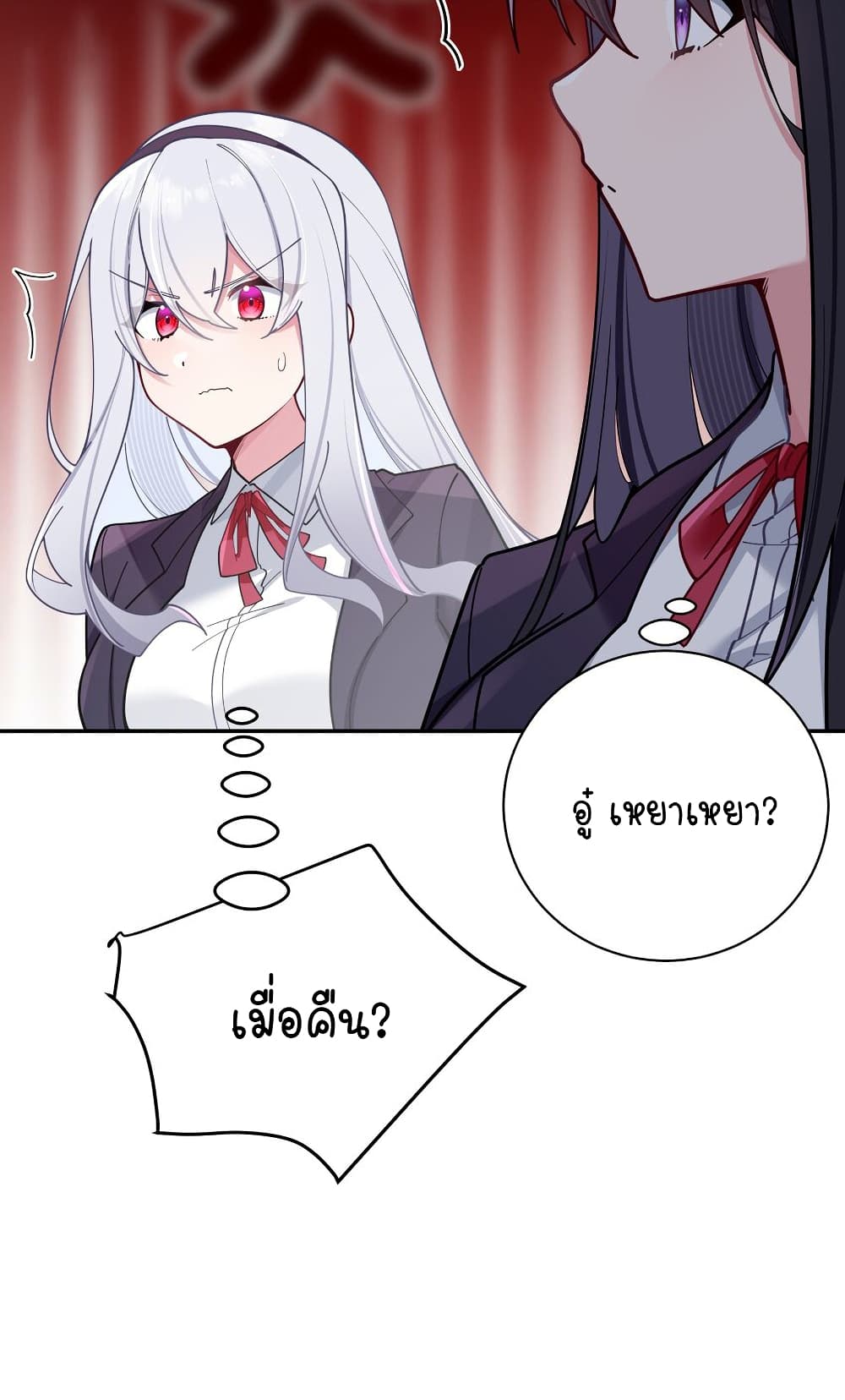 Fake Girlfriend My Fault ตอนที่ 52 (44)